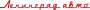 Компания